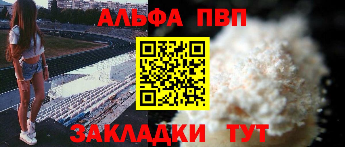 Альфа ПВП СК  A-PVP мука  А ПВП  Вход с VPN  Alpha-PVP мука  хочу   Калуга 