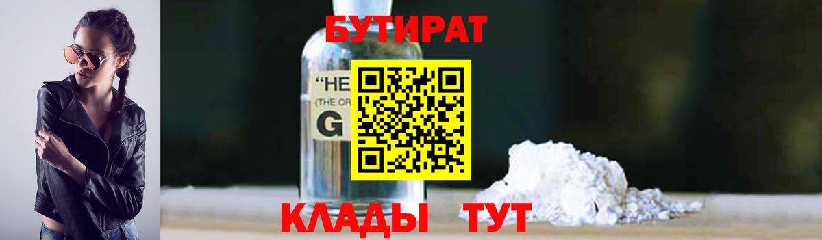 БУТИРАТ оксана  Вход с VPN  Калуга 