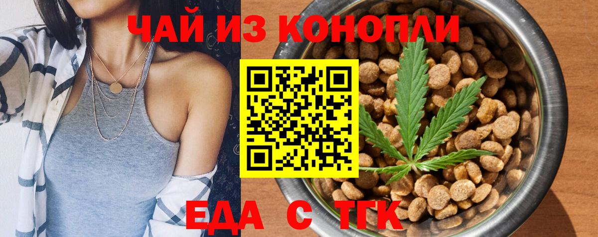 Калуга  Еда ТГК конопля  Вход с VPN 