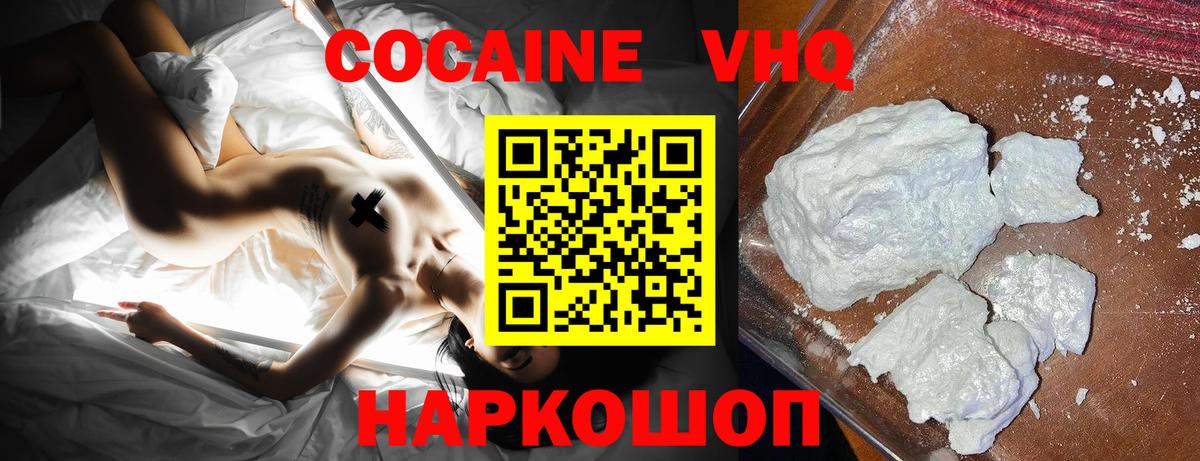 КОКАИН Перу Калуга