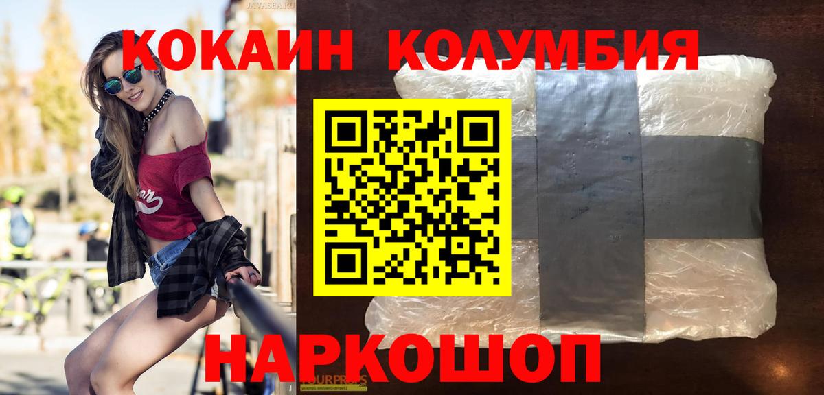 Cocaine  Cocaine 98%  Вход с VPN  КОКАИН Эквадор  Калуга 