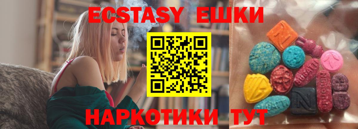 Ecstasy  Экстази mix  Вход с VPN  Экстази 300 mg  Калуга 