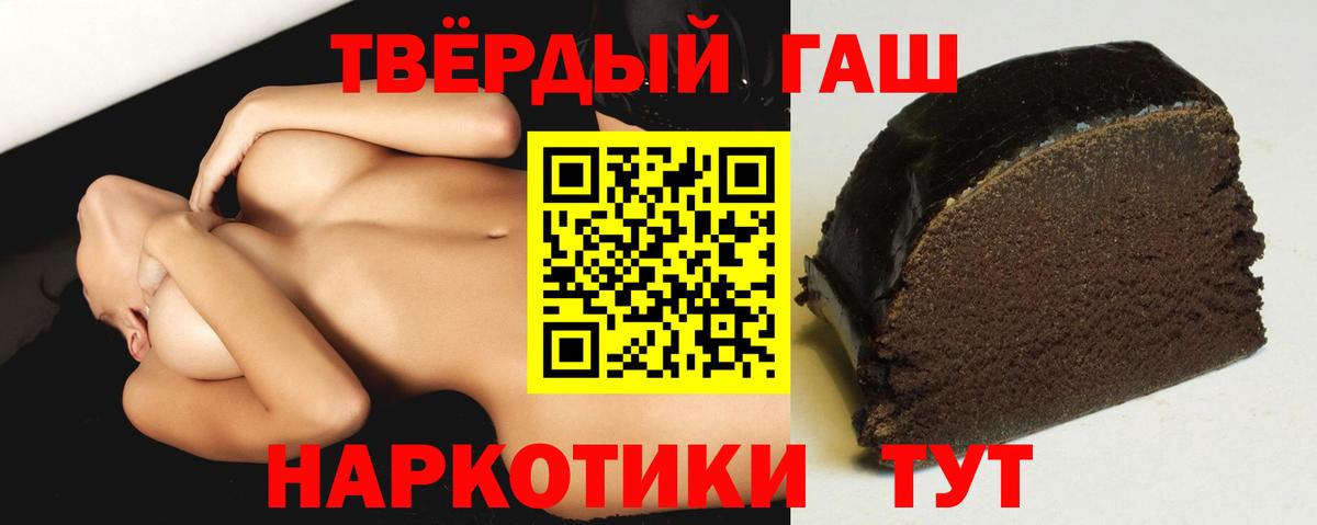 ГАШ  Гашиш убойный  наркошоп  Калуга  Гашиш Premium  Вход с VPN 