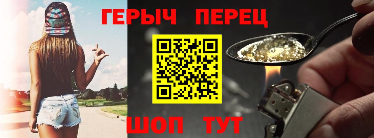 Калуга  ГЕРОИН  Вход с VPN  Героин белый 