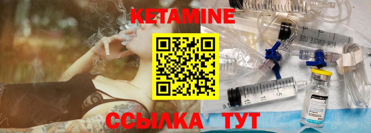 Калуга  КЕТАМИН ketamine  Вход с VPN 