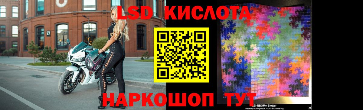 Лсд 25 экстази кислота Калуга