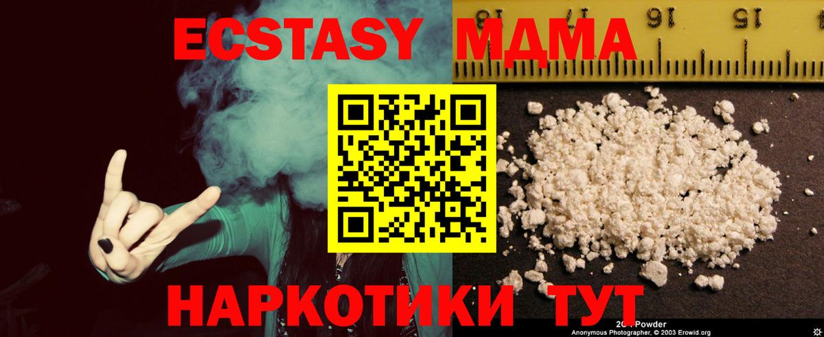 МДМА кристаллы  Вход с VPN  МДМА Molly  MDMA  Калуга 