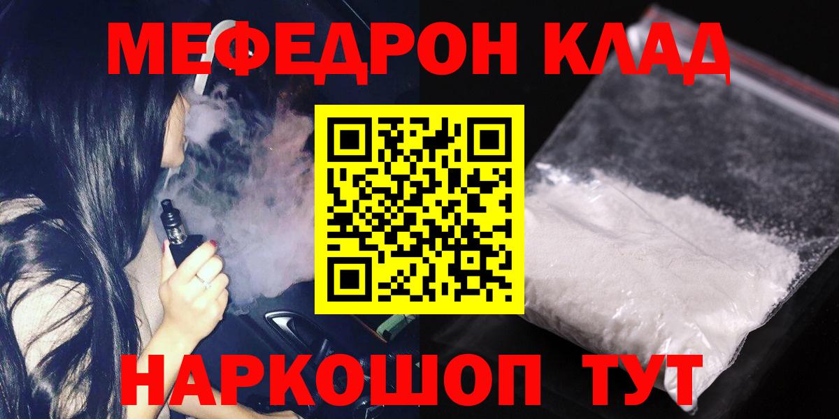 Меф  МЯУ-МЯУ  закладки  Калуга  МЯУ-МЯУ мяу мяу  Вход с VPN  Меф mephedrone 