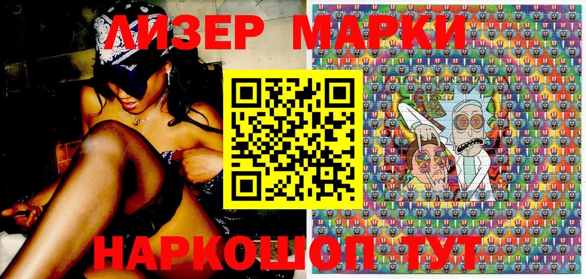 Наркотические марки 1,8мг Калуга